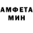 Амфетамин VHQ Talipes Valgus