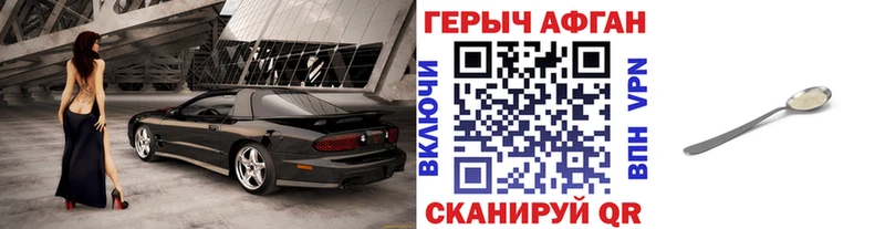 ГЕРОИН хмурый  Магнитогорск 