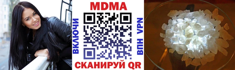 МДМА кристаллы  Магнитогорск 