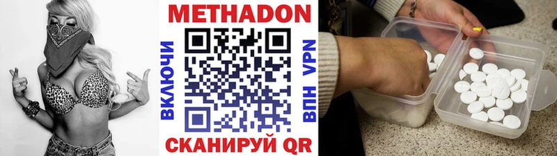 Метадон кристалл  купить закладку  Магнитогорск 