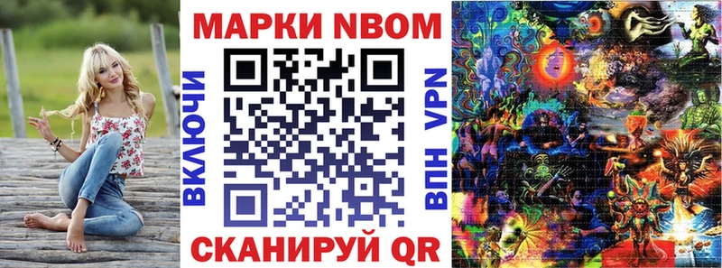 Наркотические марки 1,8мг  Магнитогорск 